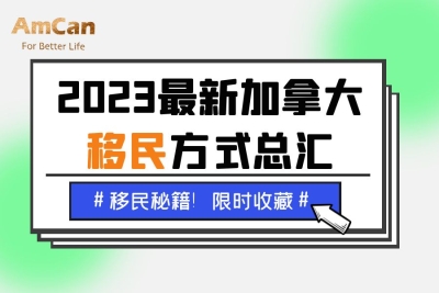 抓住最后的“黄金窗口期”！这个国家的移民申请配额猛增44%！