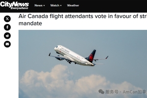 前有关税后有罢工？加拿大航空Air Canada面临罢工风险