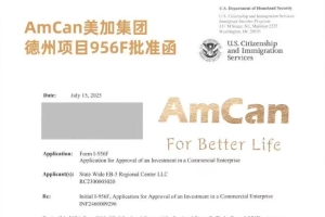 喜报 | EB-5极速获批案例